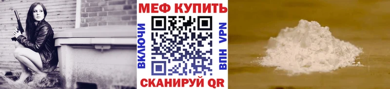 Меф 4 MMC  Слободской 