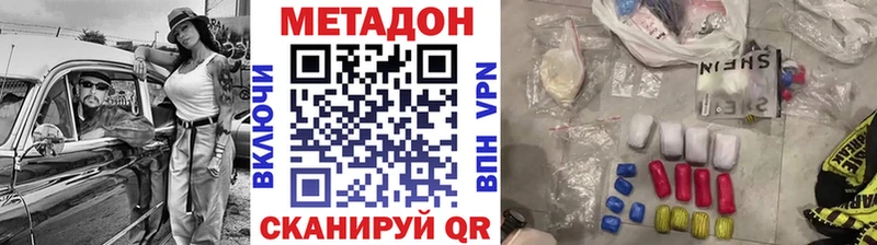 МЕГА как зайти  Слободской  МЕТАДОН белоснежный  наркота 
